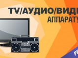 Ремонт магнитофонов муз центров dvd караоке Выезд / Москва